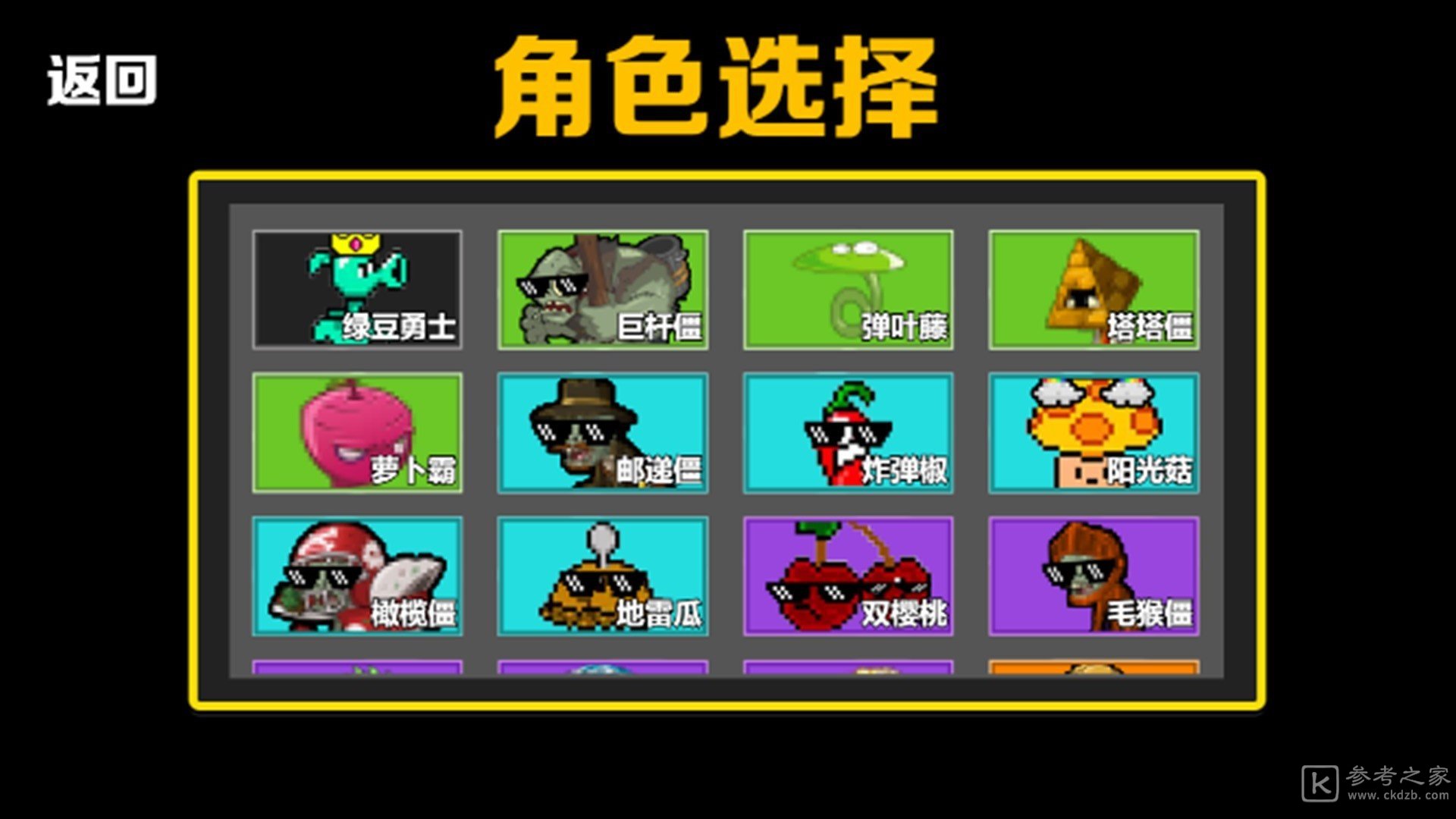 僵尸防守战争