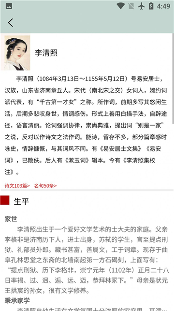 秋平古诗文大全截图
