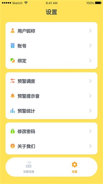 灵童宝贝截图