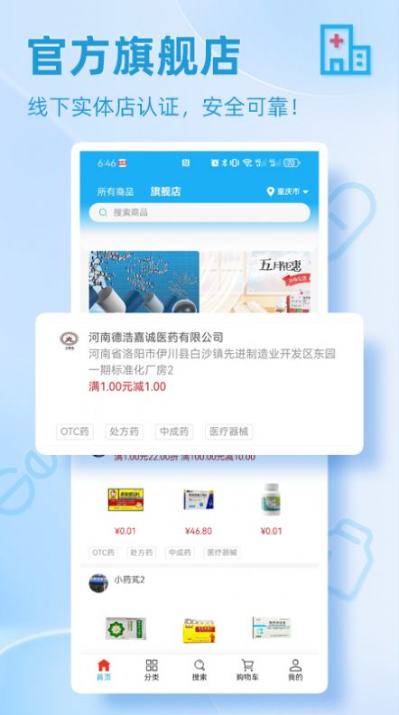 小药芄截图