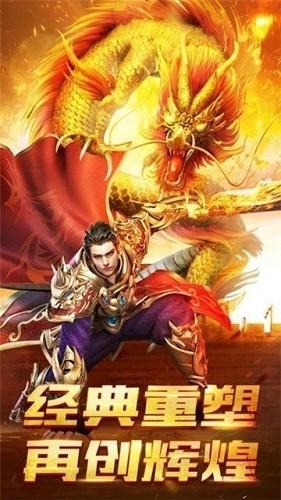 狂暴杀神神途截图