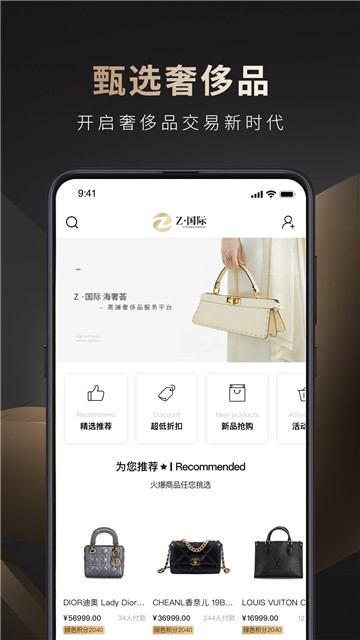 海奢荟商城截图
