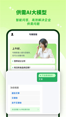 供需云截图