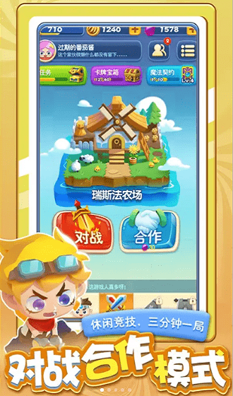精灵护卫队截图