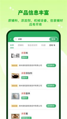供需云截图