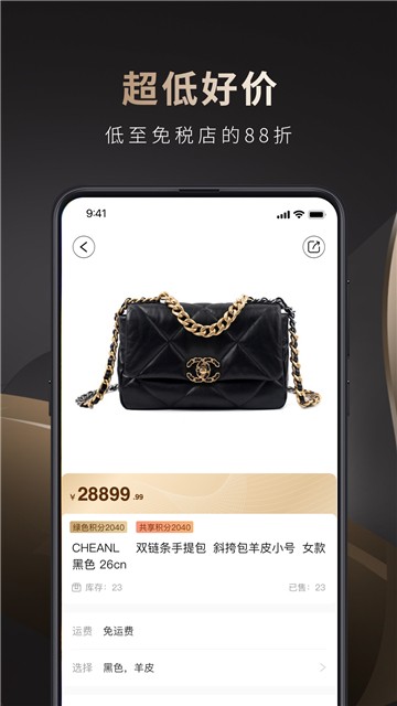 海奢荟商城截图