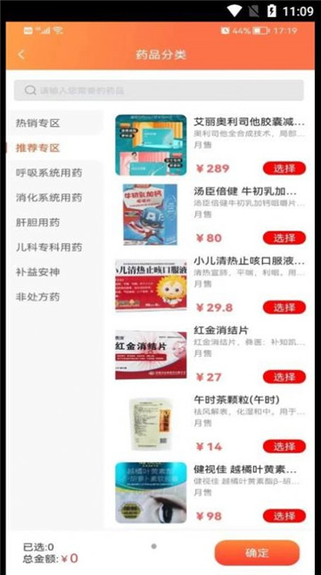 阿买阿卖截图