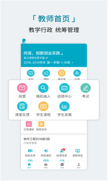 学程教育截图