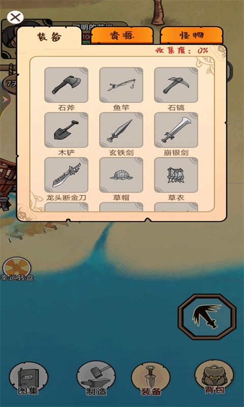 荒岛探险求生截图