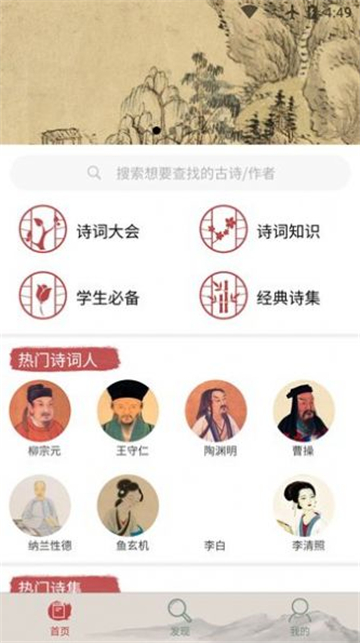 秋平古诗文大全截图