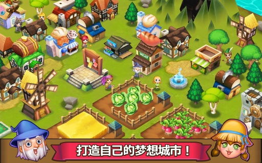 冒险小镇截图