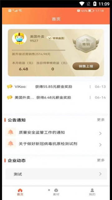 阿买阿卖截图