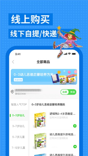 逻辑狗思维训练截图