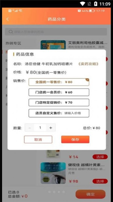 阿买阿卖截图