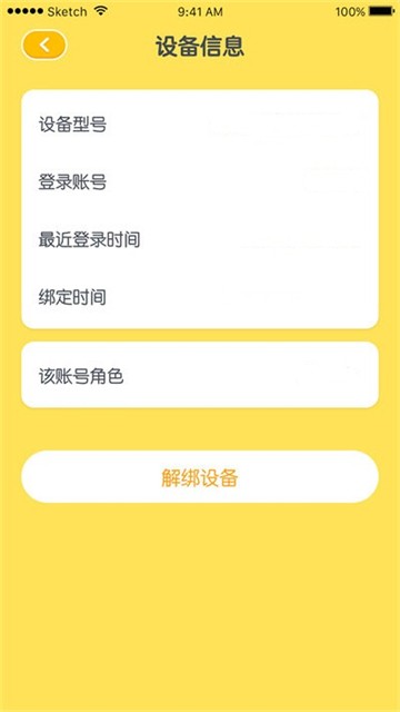 灵童宝贝截图