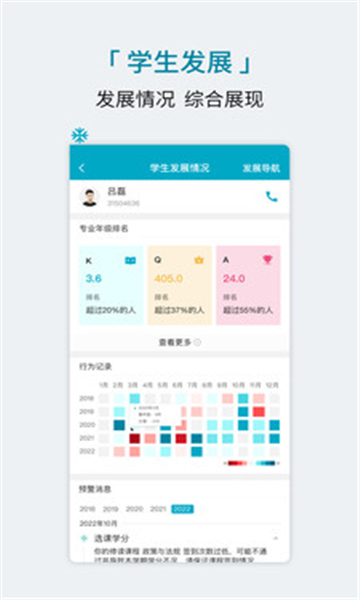 学程教育截图