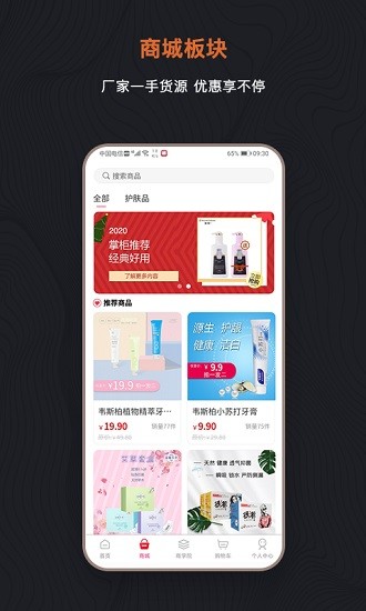 足购爱截图