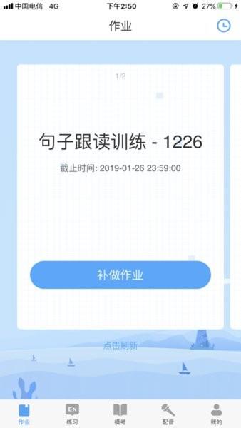 司博科易听说截图