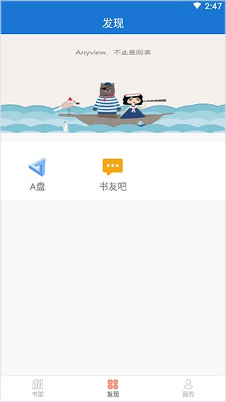 anyview阅读器截图