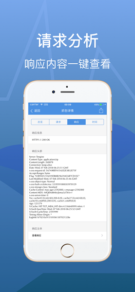 stream抓包工具防封号版截图