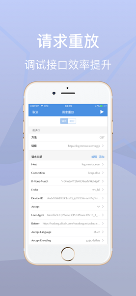stream抓包工具防封号版截图