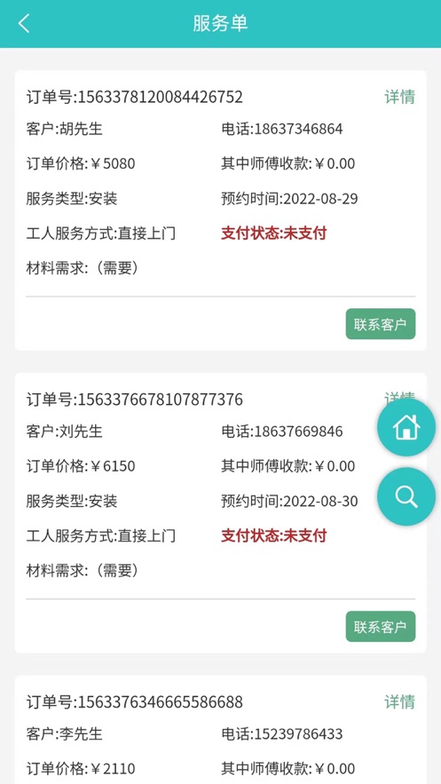 王牌电工app截图