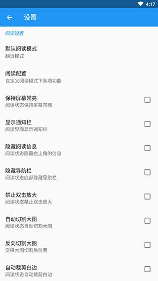 cimoc漫画隐藏源版截图