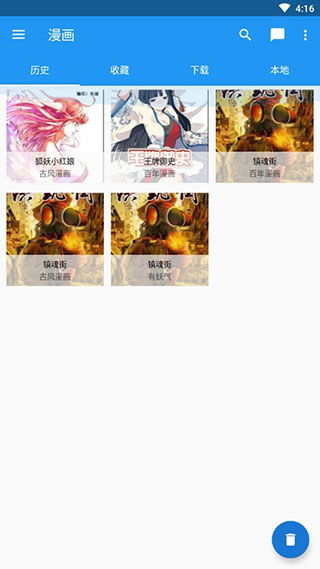 cimoc漫画隐藏源版截图