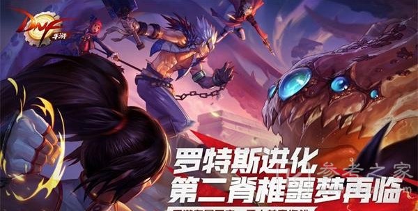 DNF手游先遣测试无法注册怎么办 DNF手游先遣测试注册不了原因及解决方法