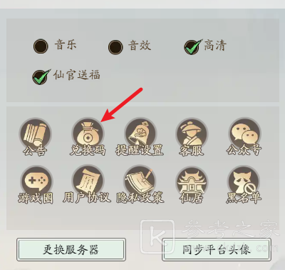 寻道大千终身卡兑换码大全 2024最新终身卡兑换码分享