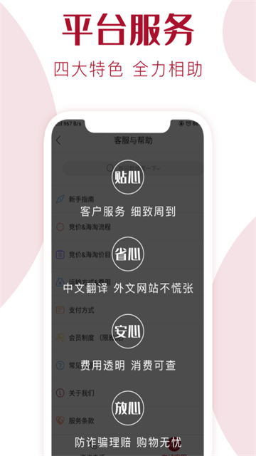 捎东西CN截图