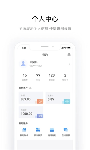杉德宝截图