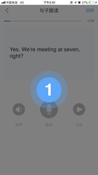 司博科易听说截图
