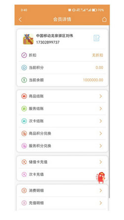 惠来客截图