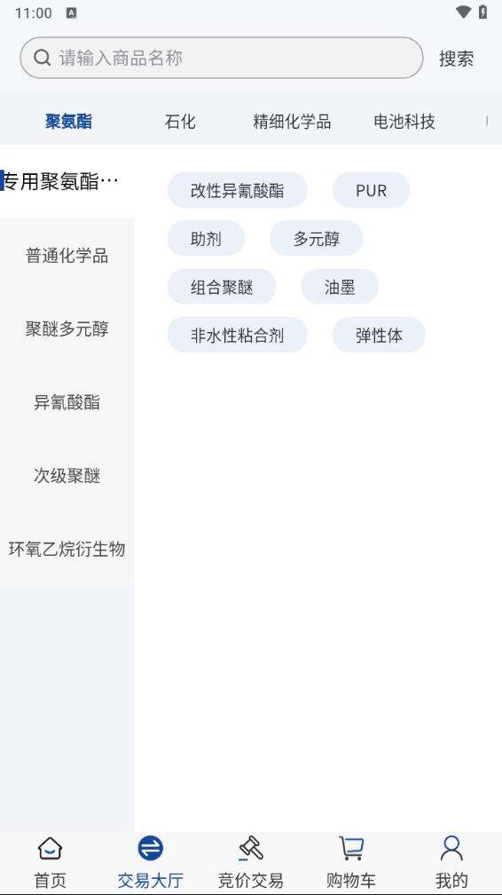 万华集团电商截图