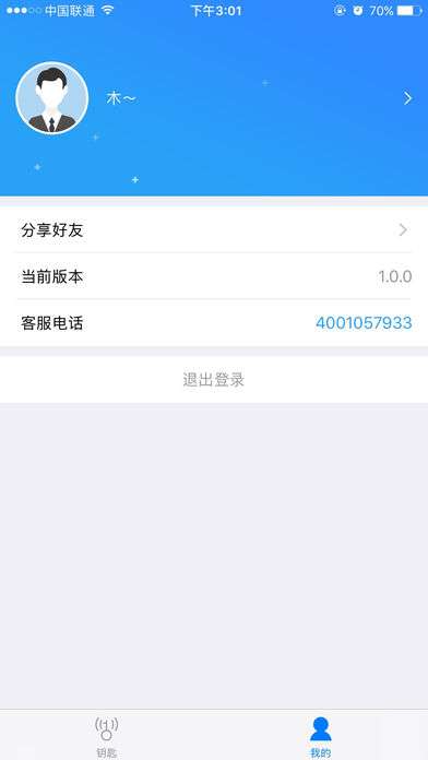 e家安门禁截图
