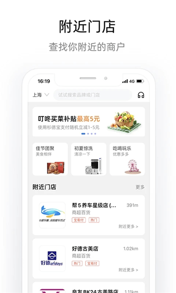 杉德宝截图