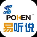 司博科易听说