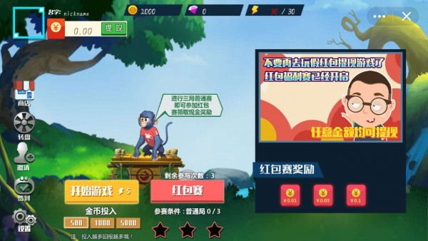 抢到算你赢截图