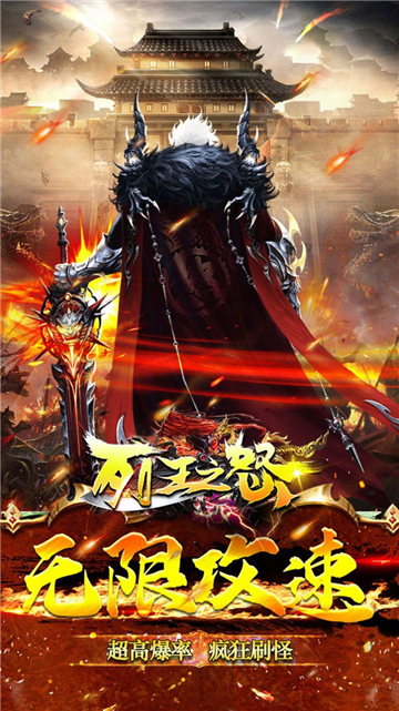 列王之怒天影超爆截图