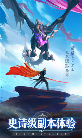 剑与龙魂截图