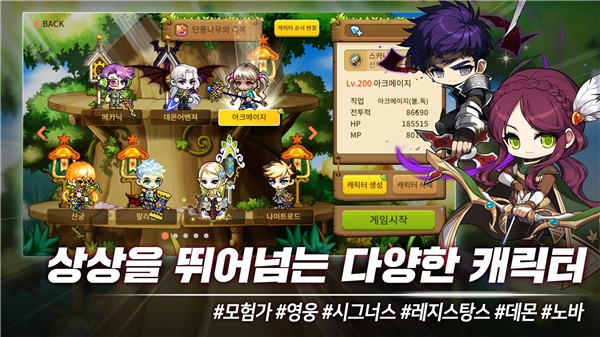 冒险岛M韩服截图
