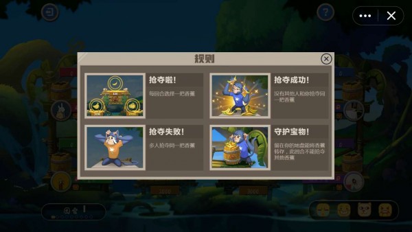 抢到算你赢截图