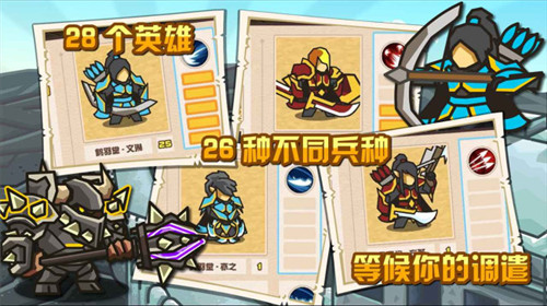 世界守卫军截图