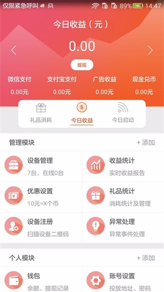 智控游乐截图