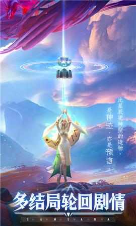 剑与龙魂截图