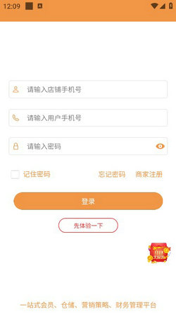 惠来客截图