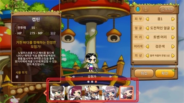 冒险岛M韩服截图