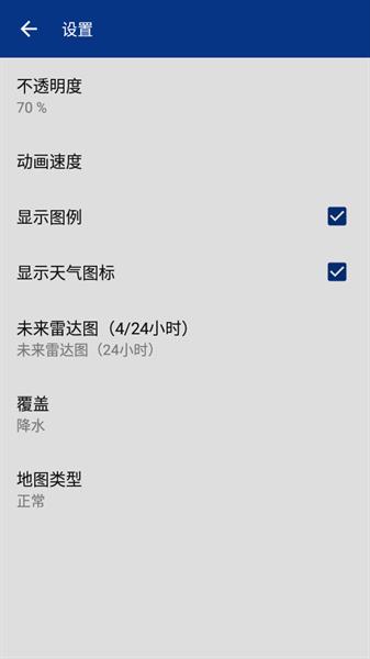 透明时钟及天气截图