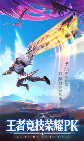 剑与龙魂截图